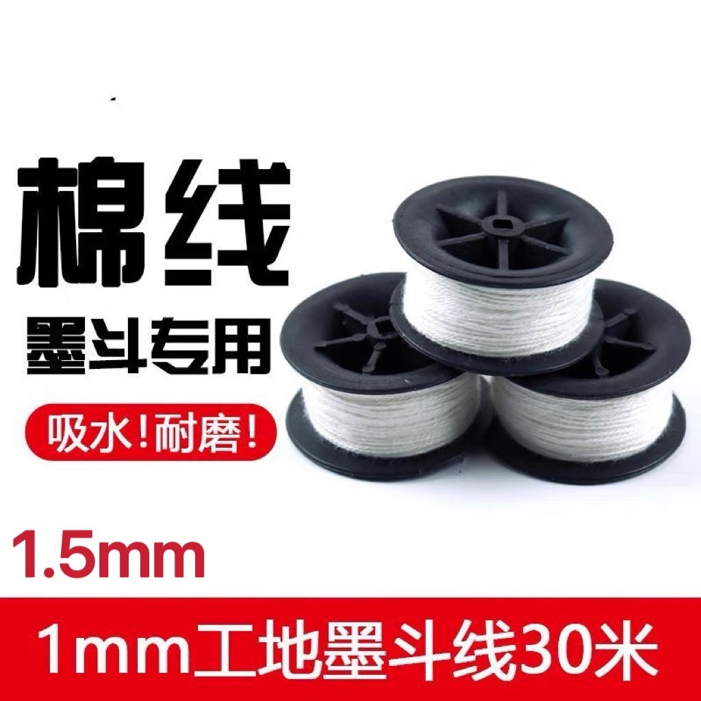 施工放线墨斗棉质划线30水电弹线粉斗木工米墨斗地棉线线用线