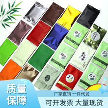 9V9B3克茶叶包装袋塑料5克毛尖龙井安吉白茶绿茶外小泡袋铝箔袋子