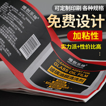 标签印刷厂定做PP合成贴纸撕不烂不干胶定制塑料防水轮胎胶标签