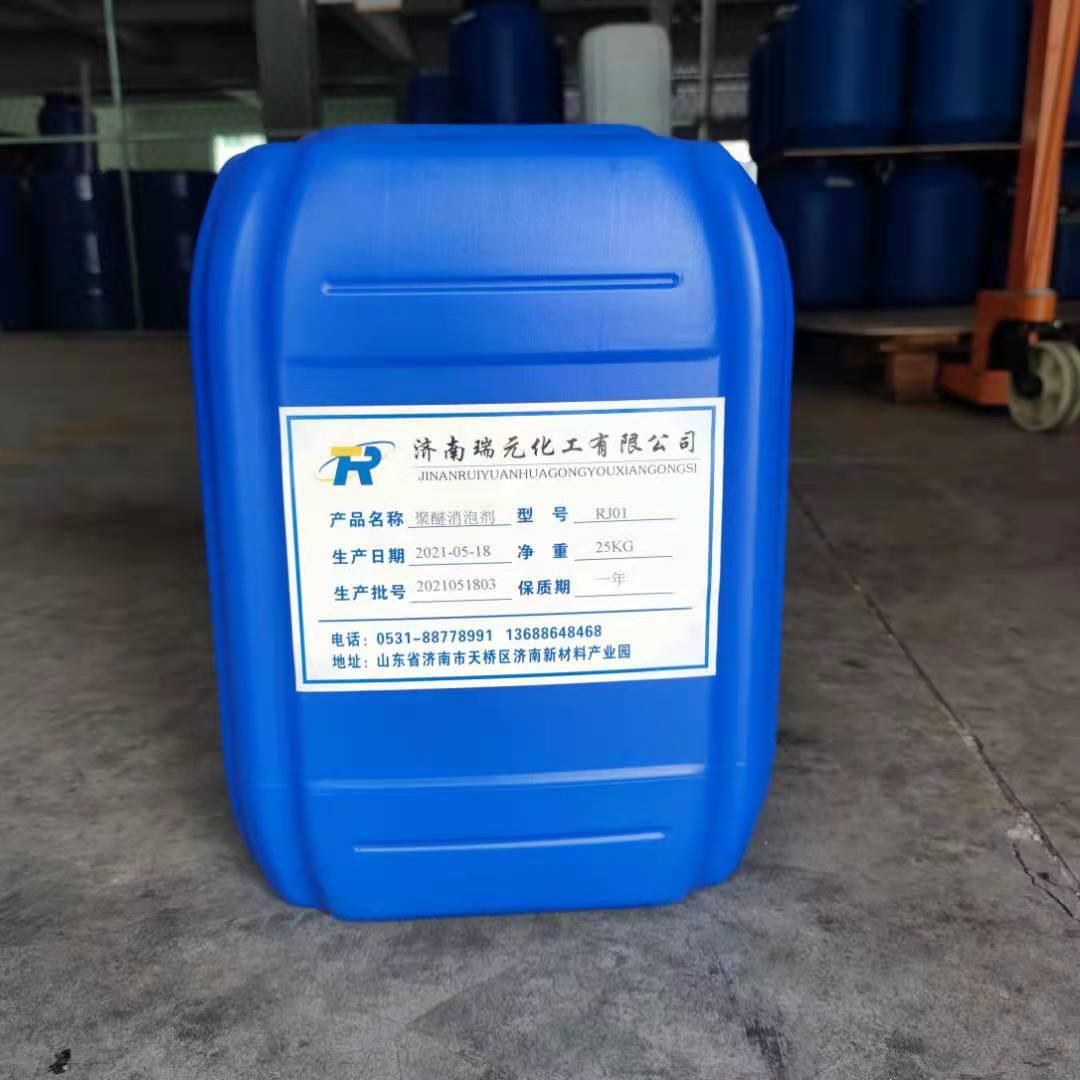 工业消泡剂 消泡抑泡效果好 聚醚消泡剂