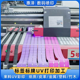 塑料印刷;金属印刷;织物皮革印刷