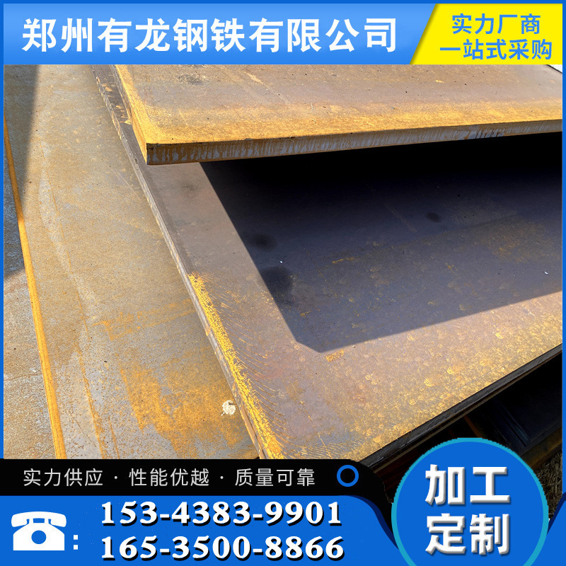 河南高强度汽车结构钢板批发 鄂钢hg785d高强度钢板 中厚板规格