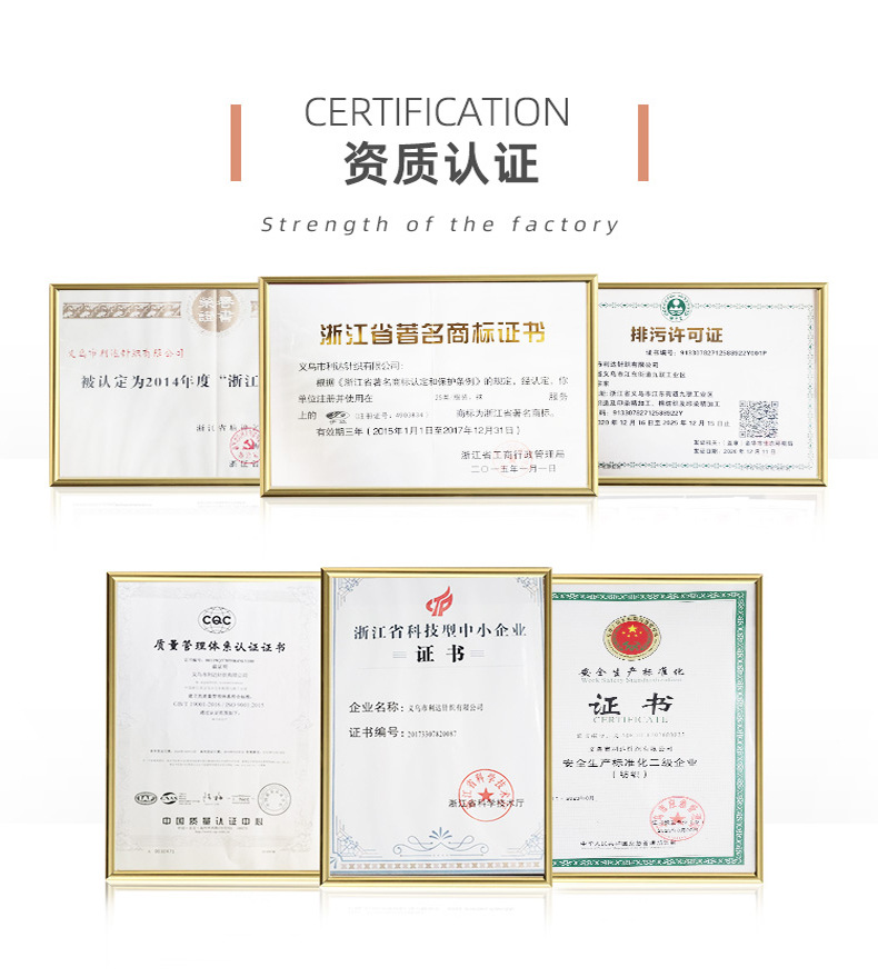 12-义乌市利达针织有限公司-店铺无线首页_15