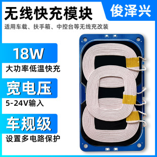 Car Wireless Charging Module Three-Coil Wireless Charging Circuit Board Car Wireless Charging Module Fast Charging 20W