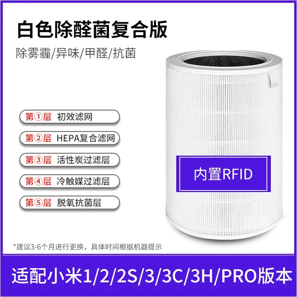 White formal aldehyde composite version (123 generation 2SPRO)