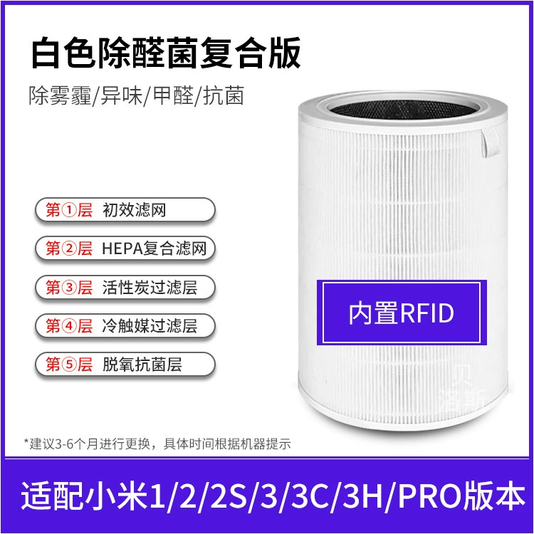 Xiaomi, совместимый воздухоочиститель pro, 2S, 1/2/3, 4