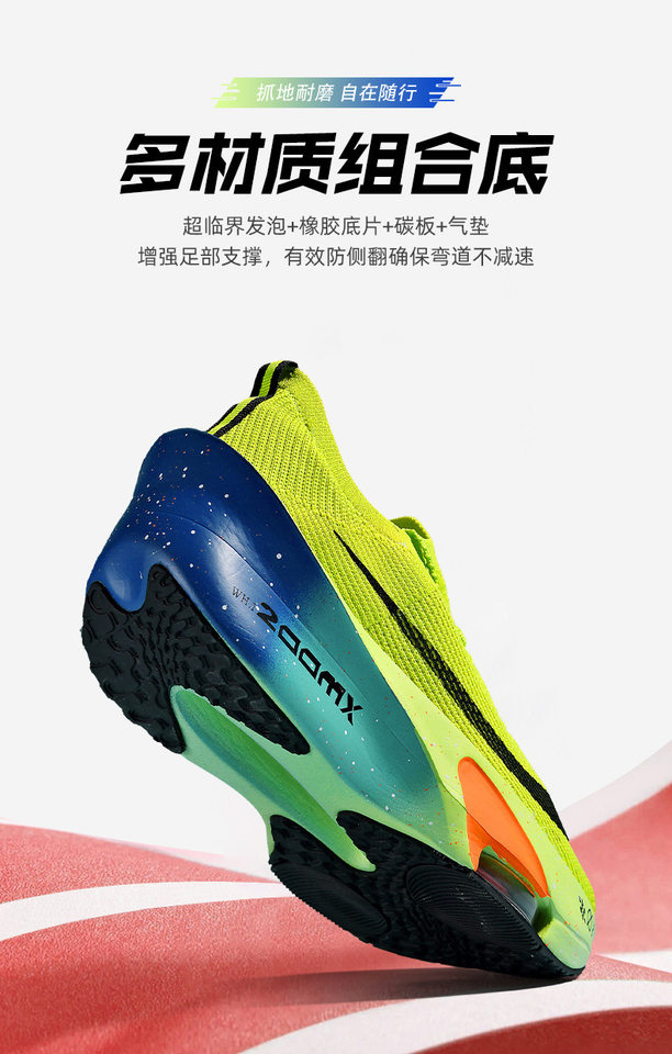 Giày chạy bộ marathon thoáng khí đế cao su, gót vừa 3–5 cm, cổ thấp — Tử Điện, Xanh dạ quang lót lông, Xanh huỳnh quang, Xanh lá phun mực chi tiết 5