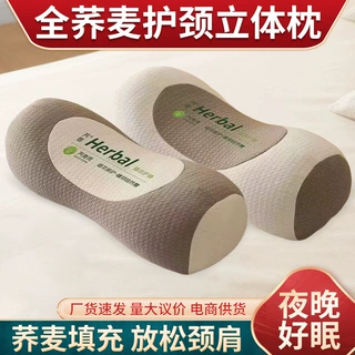 全荞麦护颈枕家用睡眠肩颈枕荞麦壳元宝硬枕大客户专拍链接专用