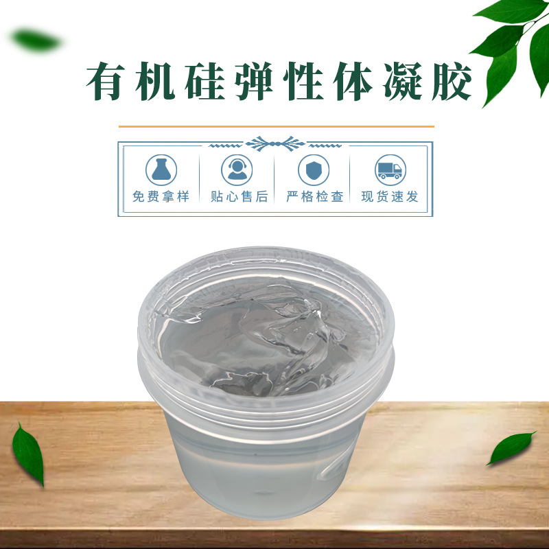 有机硅弹性体凝胶 用于护肤、护发、防晒、彩妆等