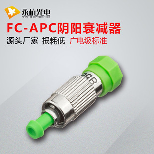 �S�����l FC/APC-5DB��ʽ���w˥�p��FC��ʽ��˥���m�B����