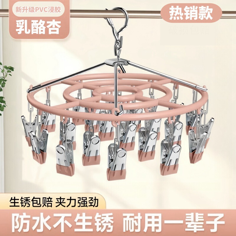 Glue-dipped Stainless Steel Underwear Hosiery Clip Drying Multi-clip Drying Rack Household Windproof Balcony Multifunctional Inner Hanger
