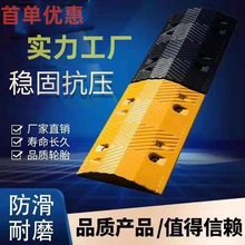 工厂直供优质道路公路地下车库橡胶橡塑PVC减速带减速块减速垄