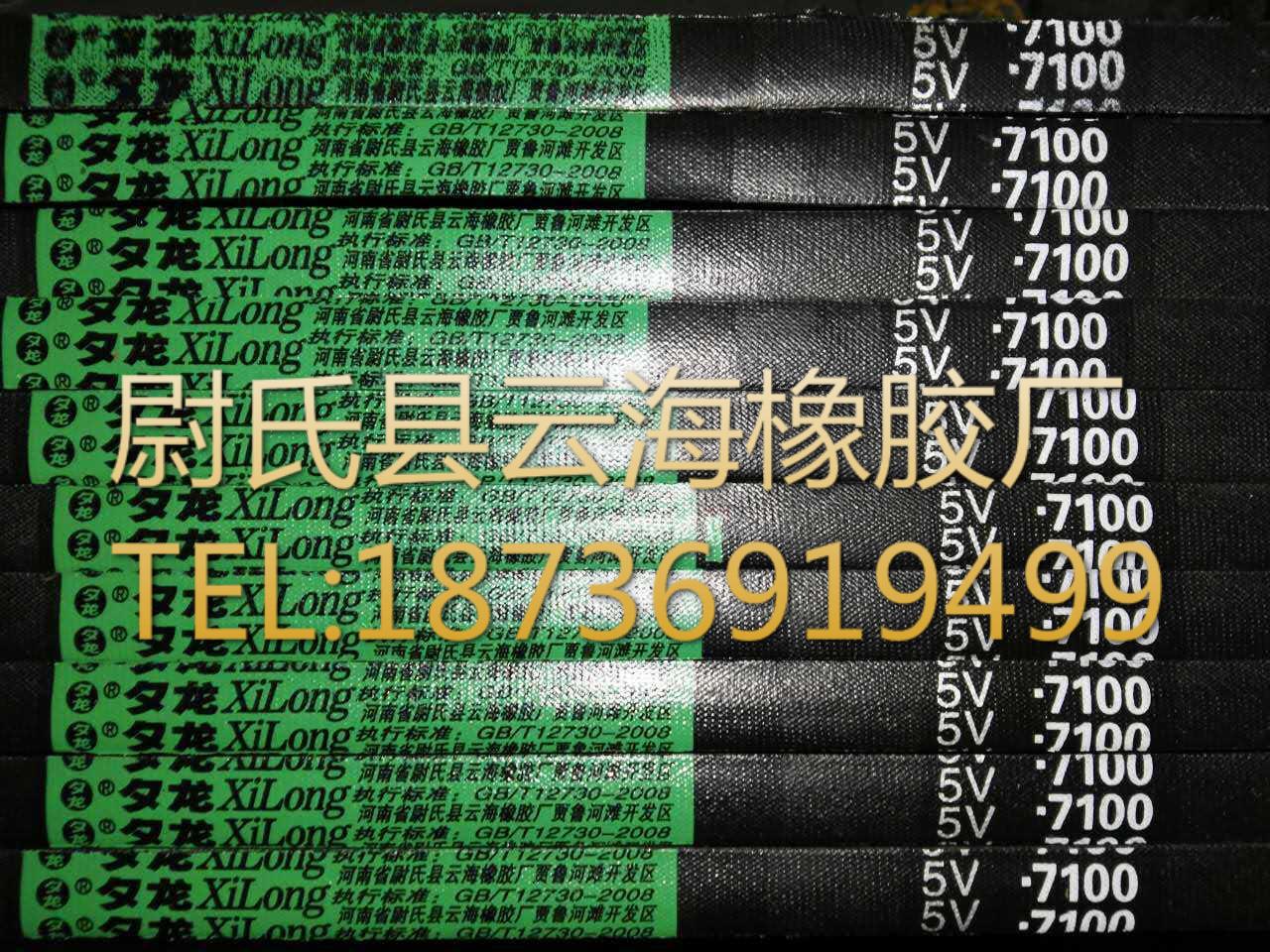 5V-7100窄V带 5V三角带  机械设备用三角带  水泥设备用5V三角带