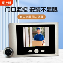kt智能防盜門貓眼監控攝像影頭可視門鈴家用門鏡免插電門口感應無