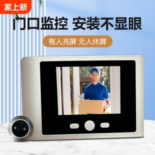 Kt Smart Anti-Theft Door Cat Eye Surveillance Camera Head Video Doorbell Home Door Mirror No Plug-In Door Sensor