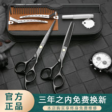 专业美发理发剪刀套装平打薄牙剪剪刘海神器剪头发工具厂家
