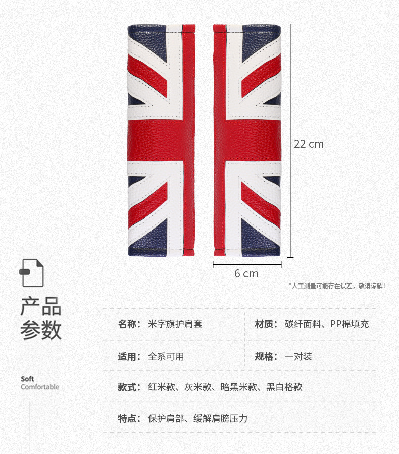 Suitable for Bmw Mini Seat Belt Shoulder Cover Mini Cooper Protective Cover Interior Union Jack Supplies Modification