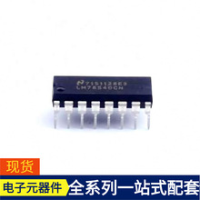 LM78S40CN/nobb DIP-16 01530032Z 01000020Z LT4356IMS-1# LT42