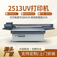 硅胶皮革2513L磁悬浮uv打印机  pvc皮革地板平板打印机源头工厂