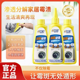 多用途清洁剂;衣物清洁护理;马桶洁厕剂