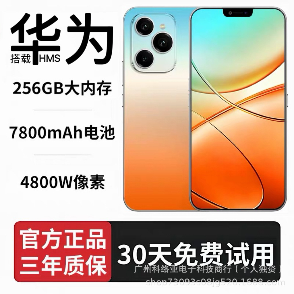 Official Genuine Huiweu Brand New P70 Pro Gaming Smartphone, Featuring...