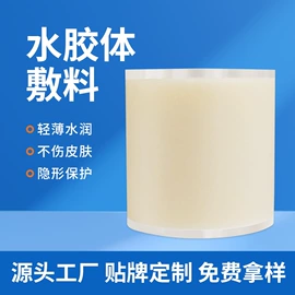 保健器具配件;暖贴、暖宝宝;足浴液