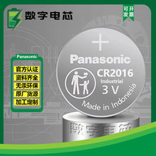 松下Panasonic纽扣锂电池原装正品CR2016 3V工业装电池CR2016/BN