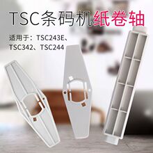 �m���TSC�l�a�C���Sttp244PULS/243e/342e/300E��ӡ�C���̼���S