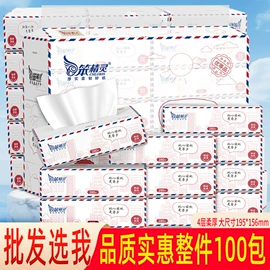 抽纸;卫生纸/卷纸;手帕纸