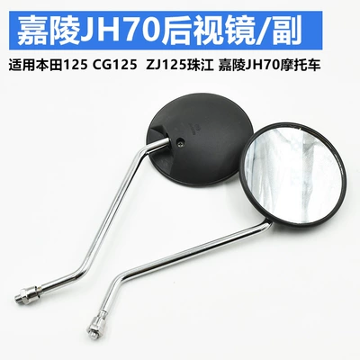 Motorcycle rearview mirror: F8 Junchi GT Jiaying rearview - no-specifications-jialing-70-rearview-mirrorpay