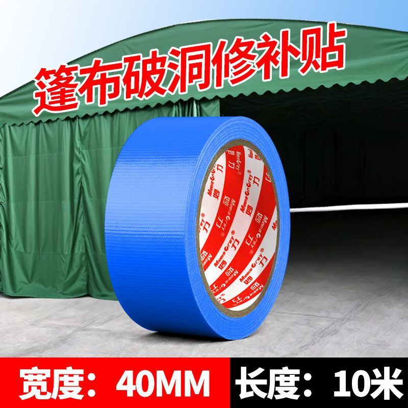 [고급품질]/블루-[일반시험]-폭 40MM*길이 10.8Y