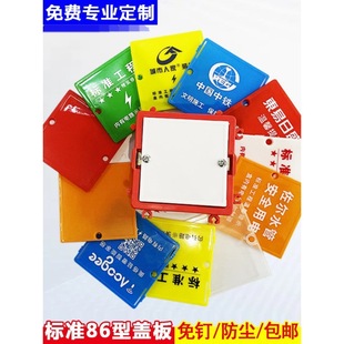 Decoration site 86 type wire box cover plate bottom box cover cassette protection cover wire box switch socket concealed cover plate