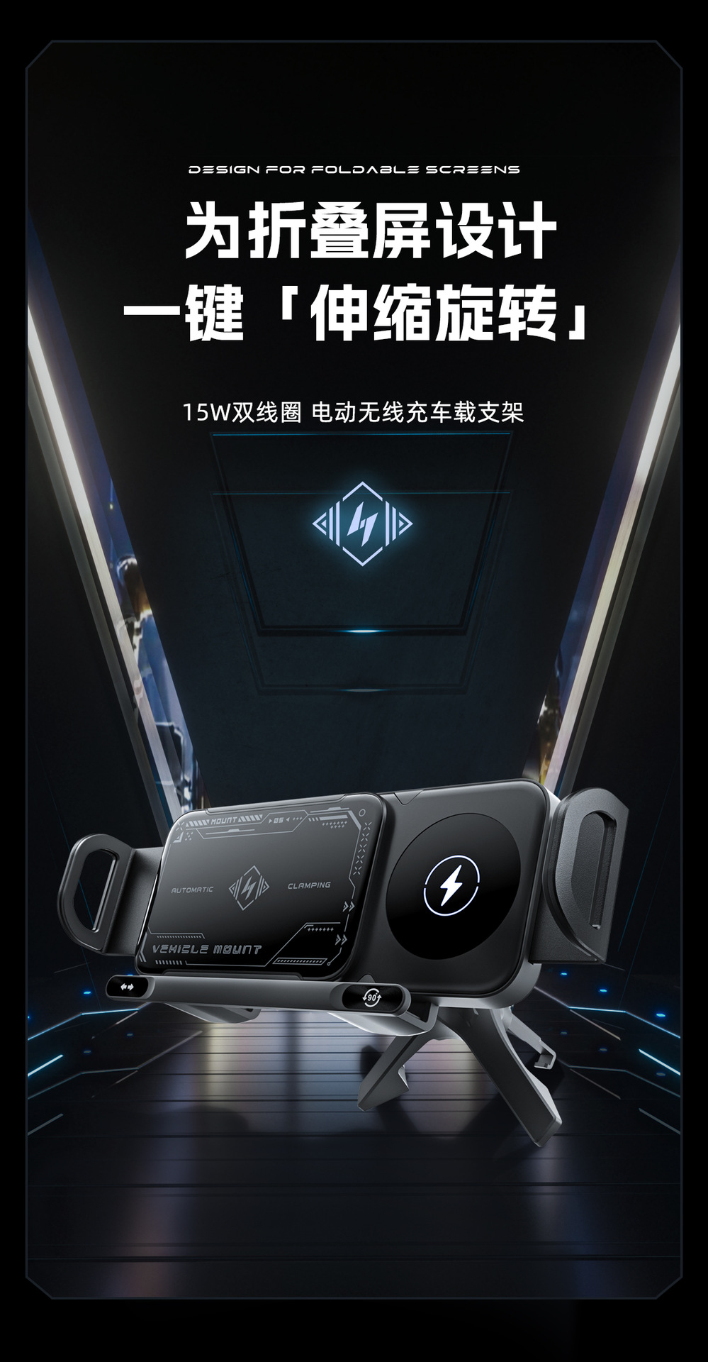 新折叠屏详情页1_01
