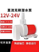 24VֱoˢˮüSѭhˮ~^V12VˮմS