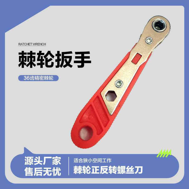 36齿棘轮扳手螺丝刀狭窄小空间缝隙维修操作批头套筒L型拐弯扳手