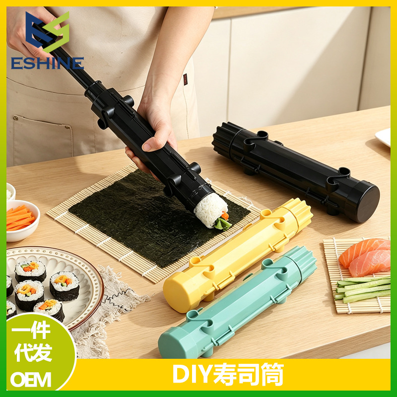 家用推筒寿司模具火箭筒简易DIY 筒海苔紫菜包饭商用厨房饭团制作