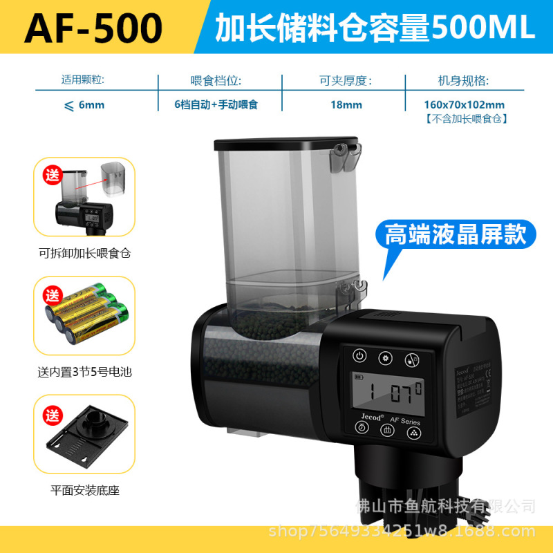 卸売小型水族館用品アクセサリー水槽フィーダーシーチューブインテリジェントタイミングフィーダー自動魚フィーダー|undefined