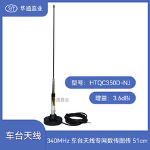 340MHz܇̨�쾀340MHz���W�����D�� �L51����3.5DBI N���^�����P