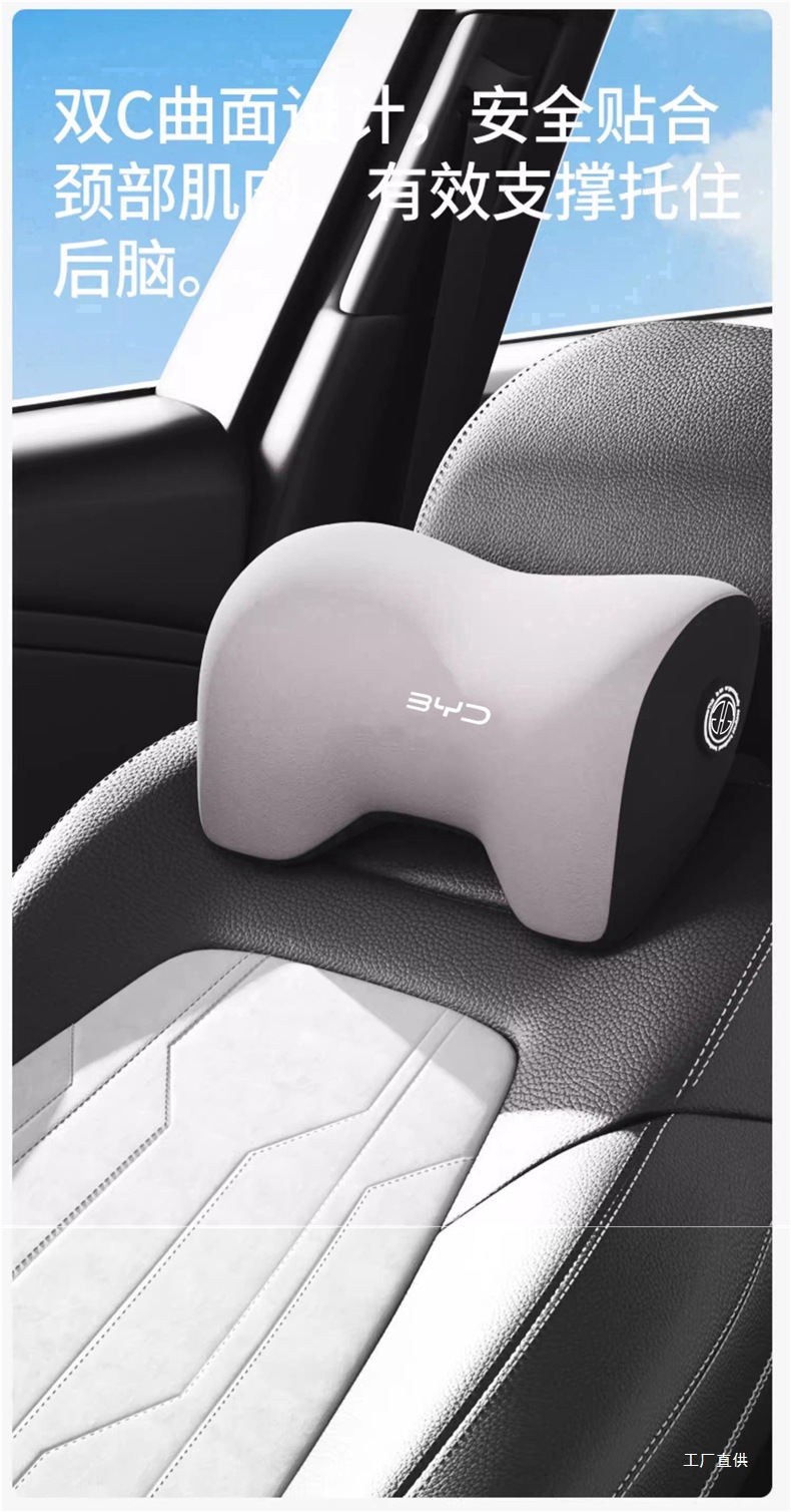 Suitable for Byd Car-Specific Headrest, Lumbar Support, Neck Pillow, Qin Plus/Song Pro, Seagull, Haipuhi