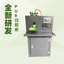 全新研发PUR过胶机女鞋羊皮四周削边中底布凹凸不平材料优