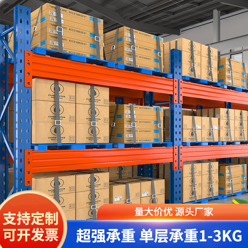 重型托盘货架大型仓库立体高位货架仓储横梁式货架工业重型货架子