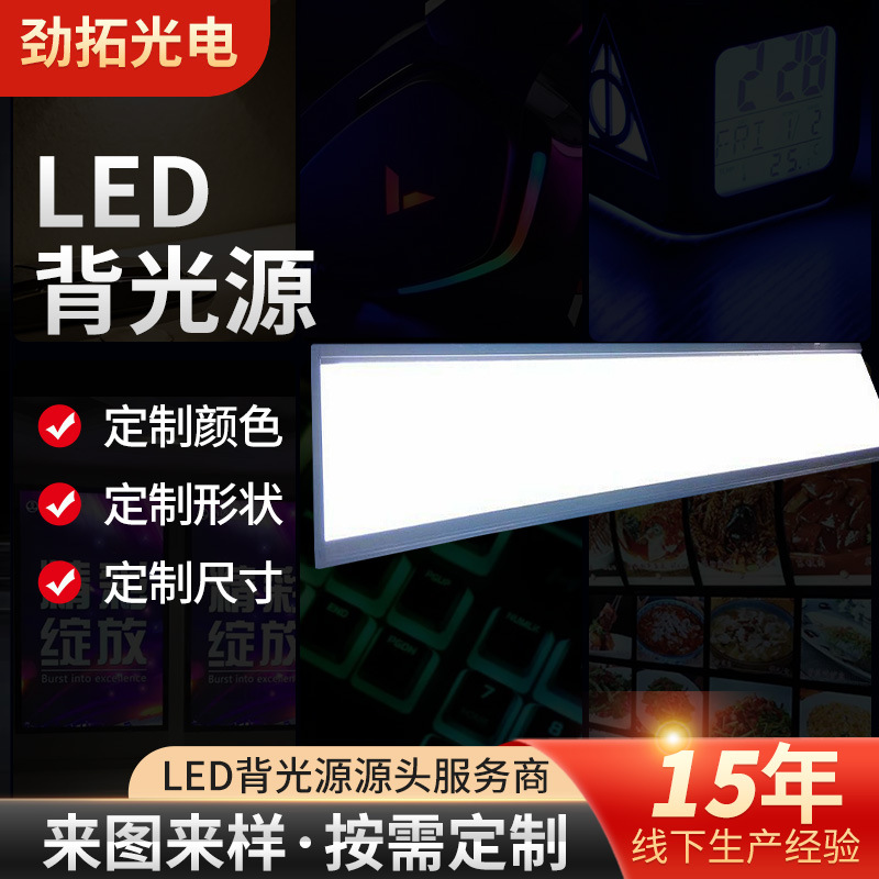 厂家定制背光源显示屏发光板背光液晶屏电子模组加工发光亚克力