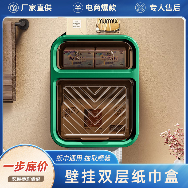 Bathroom Tissue Box Punch-Free High-End Toilet Waterproof Roll Dual-Use Toilet Paper Storage Box Bathroom Tissue Box Punch-Free High-End Toilet Waterproof Roll Dual-Use Toilet Paper Storage Box