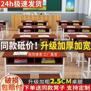 School Desks and Chairs for Primary and Secondary School Students Double-Layer Desks Tutoring Class Training Table Cram School with Drawers Desks and Chairs Direct Sales