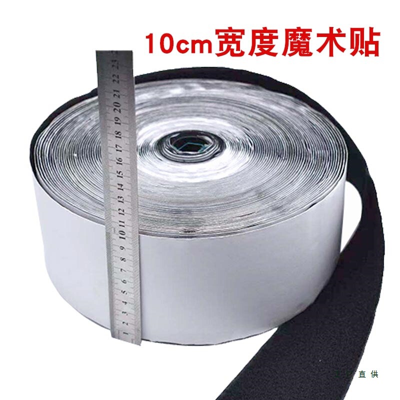 10cm Extra Wide Adhesive Hook and Loop Tape, Black Male and Female Nylon Fastener for Home Use 10cm Extra Wide Adhesive Hook and Loop Tape, Black Male and Female Nylon Fastener for Home Use