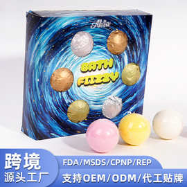 星空浴盐球跨境定制 套装浴缸球90g 精油香薰泡澡球6色定制海盐球