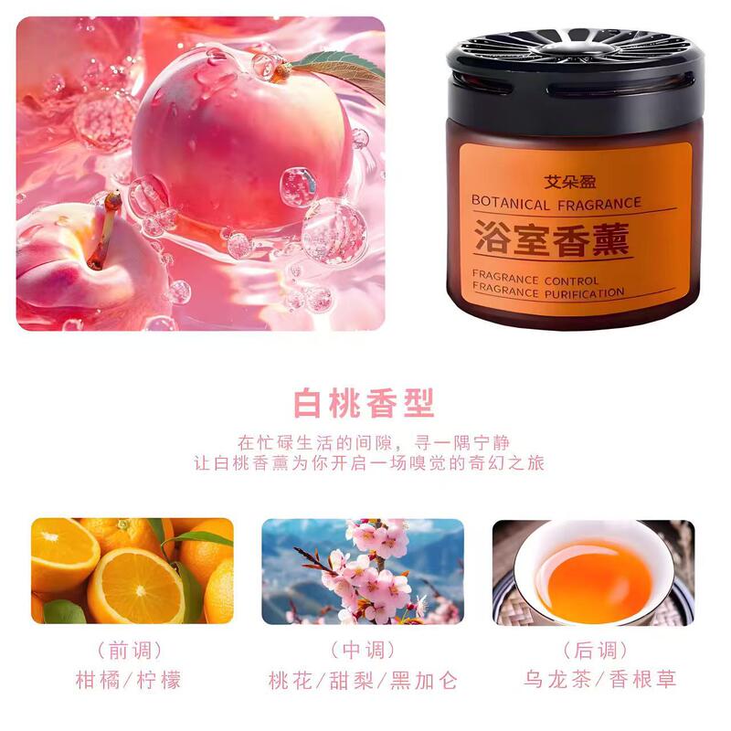 厕所除臭去异味留香卫生间香薰香氛洗手间清香固体神器空气清新剂|undefined