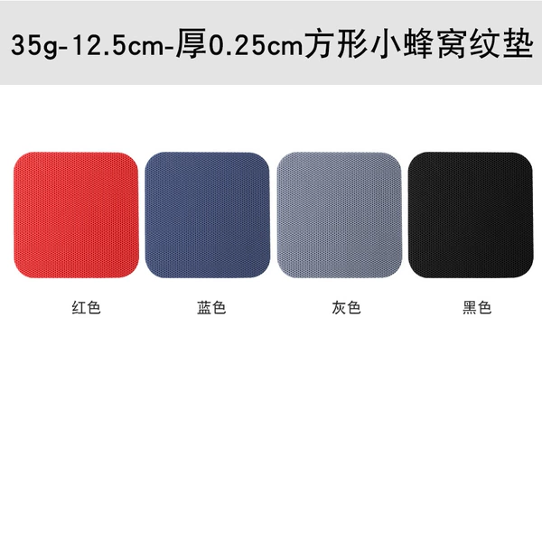 35g-12.5cm-thick 0.25cm square small honeycomb pattern mat