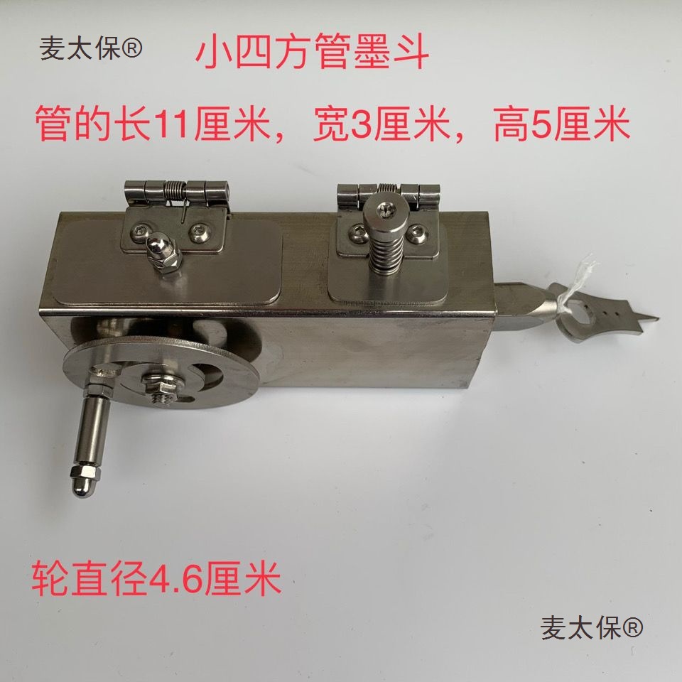 墨斗,不锈钢四方管墨斗,墨水墨斗,小型墨斗比较适合木工、麦太保