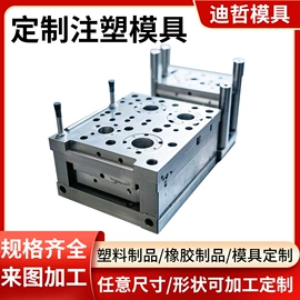 注塑加工